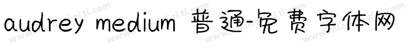 audrey medium 普通字体转换